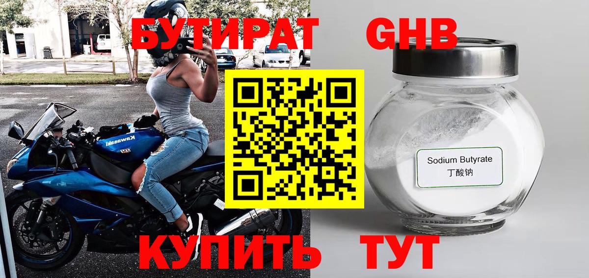 Бутират оксана  Вход с VPN  Тихорецк 
