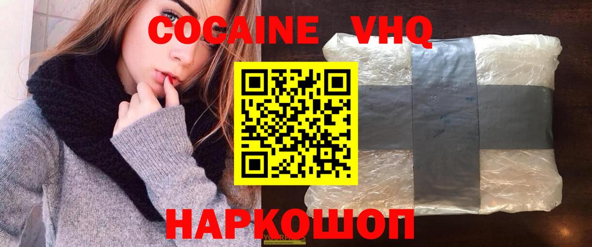 Кокаин Перу  Кокаин  Тихорецк  Вход с VPN  КОКАИН Fish Scale 