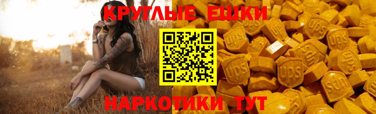 Ecstasy  Вход с VPN  Тихорецк  ЭКСТАЗИ Punisher  Ecstasy Punisher 