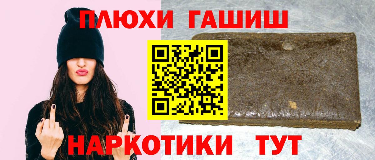 Тихорецк  Гашиш VHQ  ГАШИШ  Вход с VPN  Гашиш VHQ 