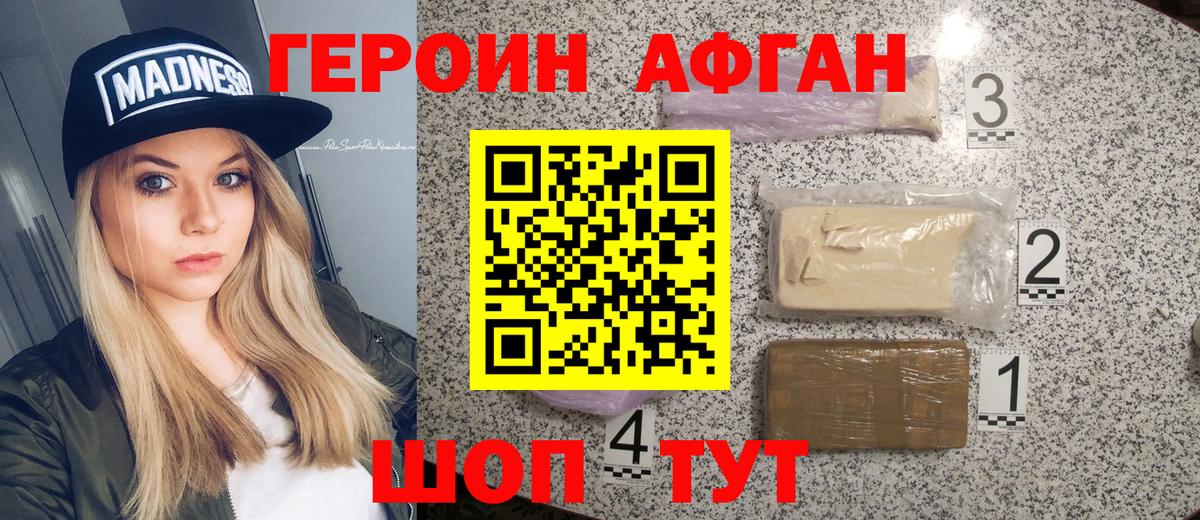 Тихорецк  Героин Heroin  Вход с VPN 