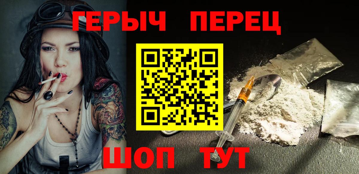 Героин Heroin Тихорецк