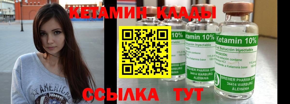 Тихорецк  Кетамин ketamine  Вход с VPN 
