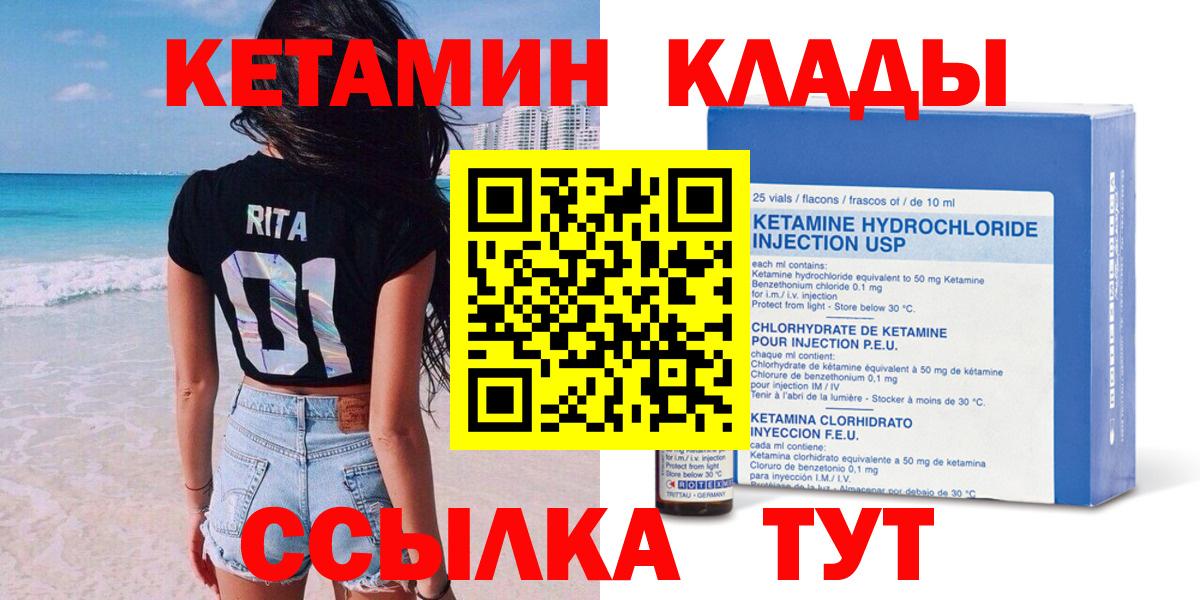 КЕТАМИН ketamine Тихорецк