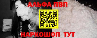альфа пвп VHQ Обнинск