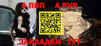альфа пвп VHQ Обнинск