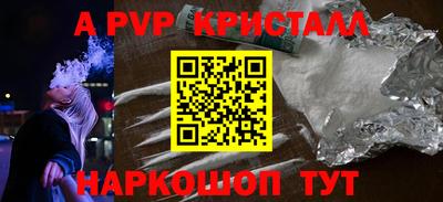 альфа пвп VHQ Обнинск