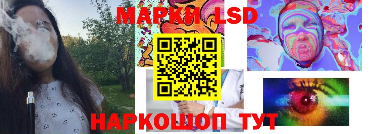 LSD-25 экстази ecstasy Тихорецк
