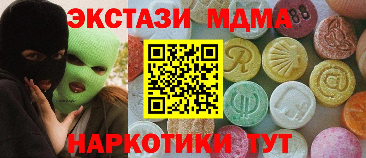 MDMA crystal  МДМА Molly  Вход с VPN  Тихорецк 