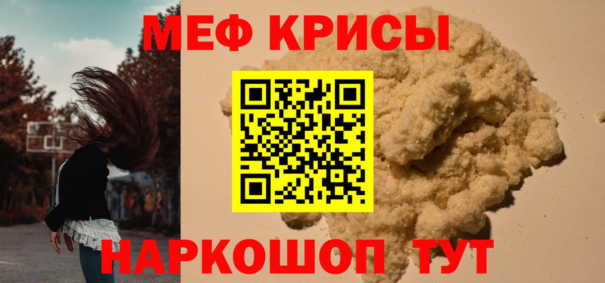 Мефедрон VHQ  МЯУ-МЯУ  Тихорецк  Вход с VPN  МЯУ-МЯУ кристаллы 