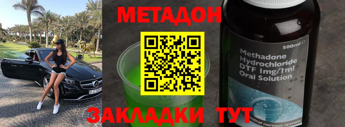   ссылки  МЕТАДОН кристалл  Тихорецк  Вход с VPN  МЕТАДОН белоснежный 