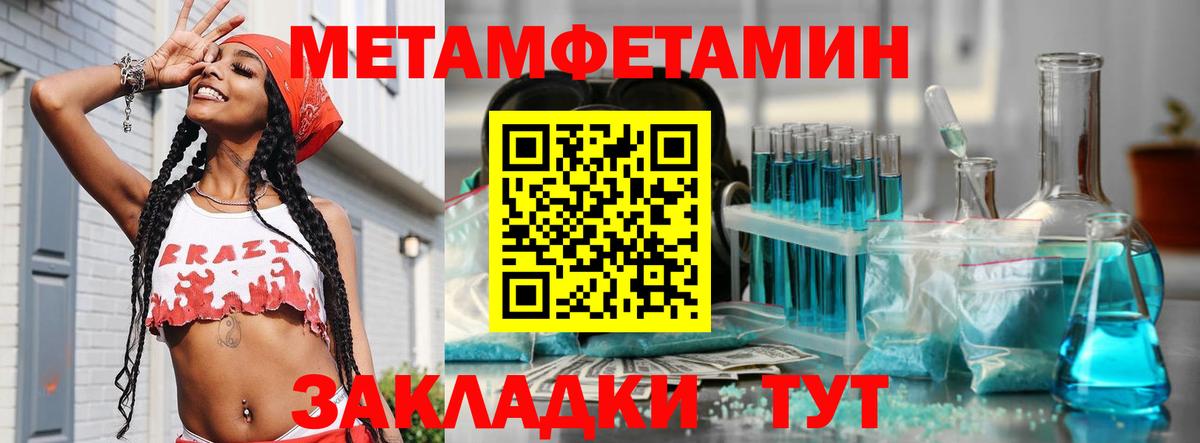 Тихорецк  МЕТАМФЕТАМИН кристалл  МЕТАМФЕТАМИН кристалл  Вход с VPN 