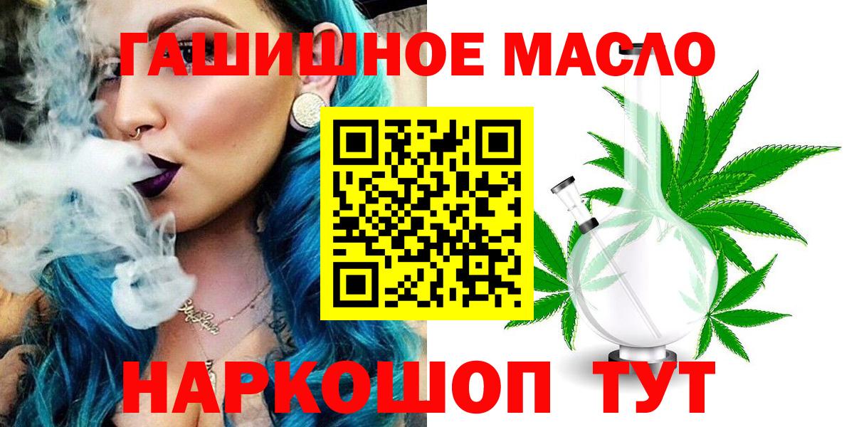 Тихорецк  Дистиллят ТГК вейп с тгк  наркота  Дистиллят ТГК гашишное масло  Вход с VPN 